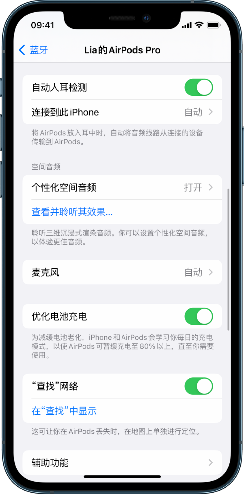 汪清苹果手机维修分享如何通过 iPhone “查找”功能定位 AirPods 