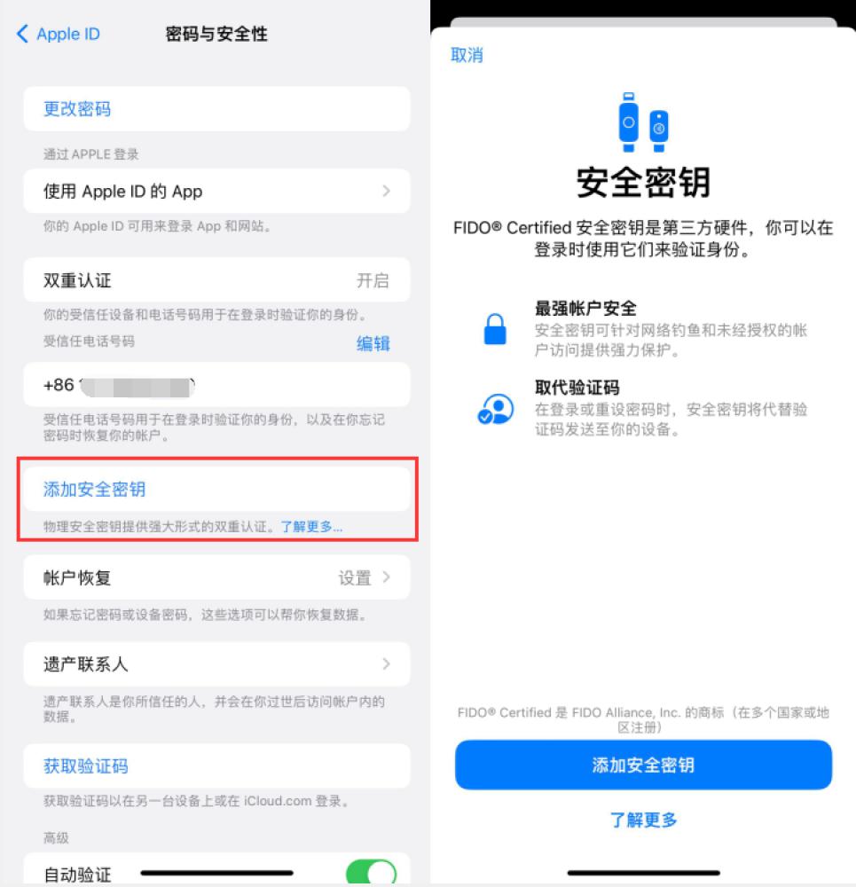 汪清苹果服务网点分享物理安全密钥有什么用？iOS 16.3新增支持物理安全密钥会更安全吗？ 