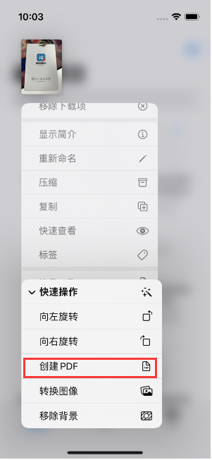 汪清苹果14维修分享iPhone14手机图片转PDF方法教程 