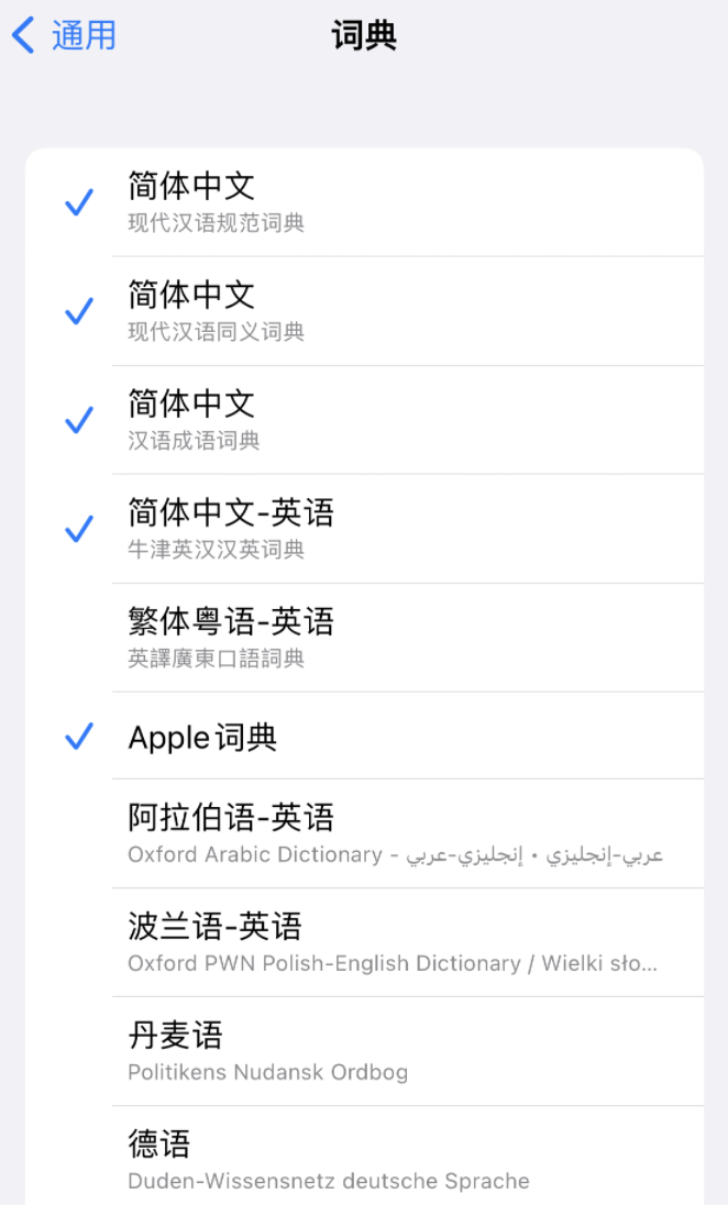 汪清苹果14维修分享 iPhone 14 系列使用技巧：灵活运用“搜索”功能 