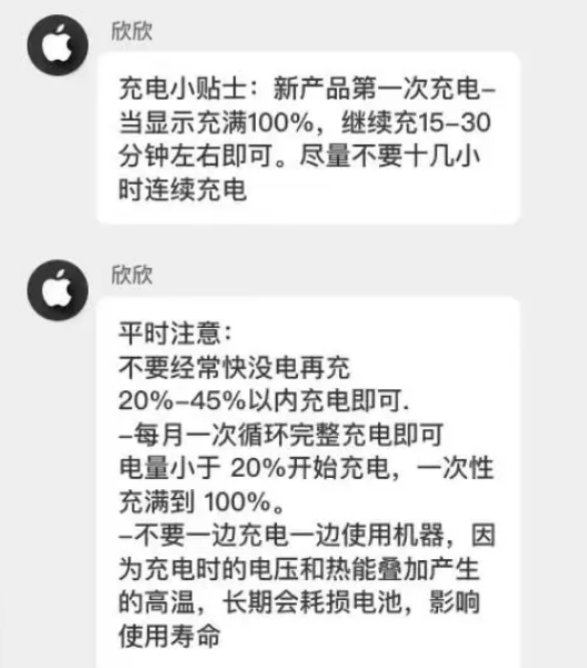 汪清苹果14维修分享iPhone14 充电小妙招 