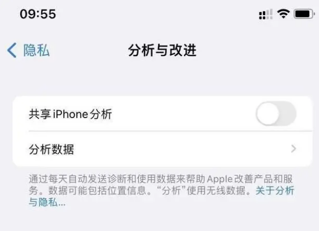 汪清苹果手机维修分享iPhone如何关闭隐私追踪 