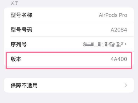 汪清苹果手机维修分享AirPods pro固件安装方法 