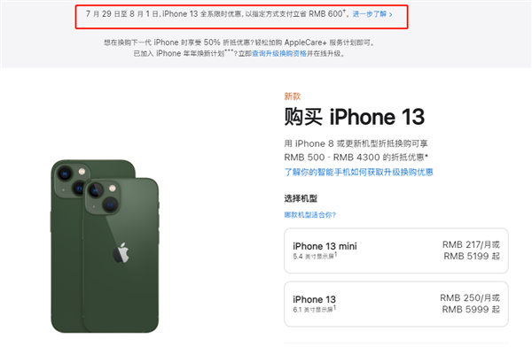 汪清苹果13维修分享现在买iPhone 13划算吗 