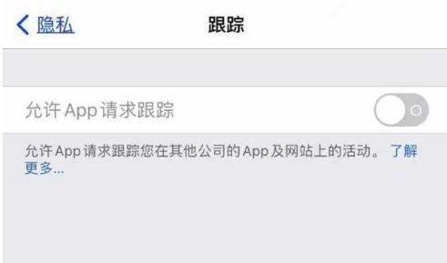 汪清苹果13维修分享使用iPhone13时如何保护自己的隐私 