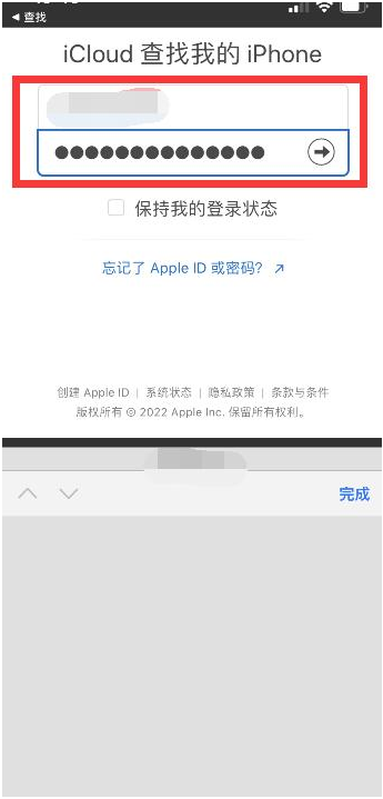 汪清苹果13维修分享丢失的iPhone13关机后可以查看定位吗 