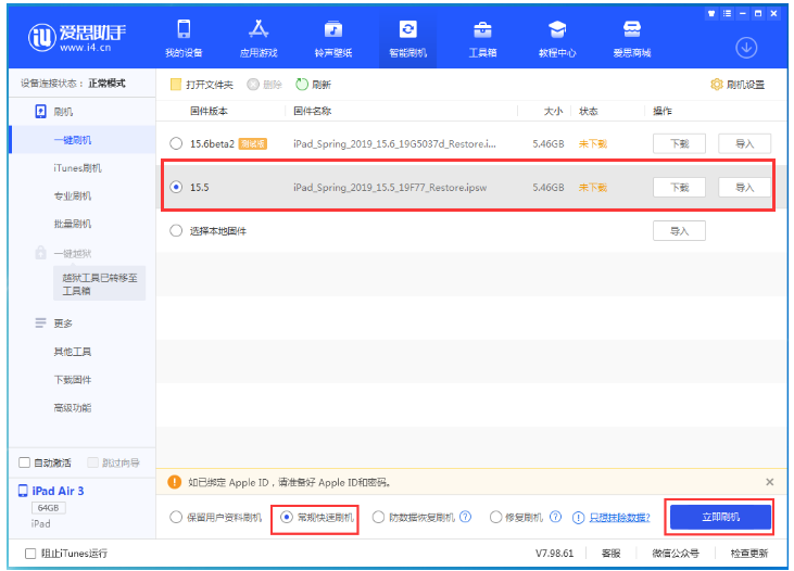 汪清苹果手机维修分享iOS 16降级iOS 15.5方法教程 