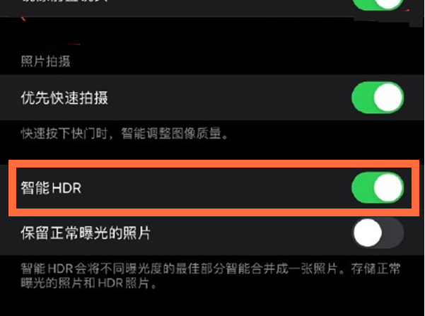 汪清苹果13维修分享iPhone 13取消自动磨皮方法教程 