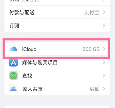 汪清苹果13维修分享iPhone 13手机如何删除日历广告 