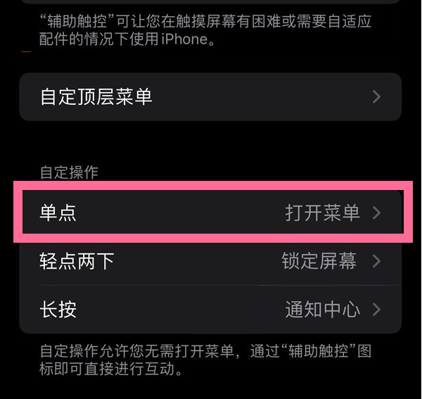 汪清苹果13维修分享iPhone13有3D Touch吗 
