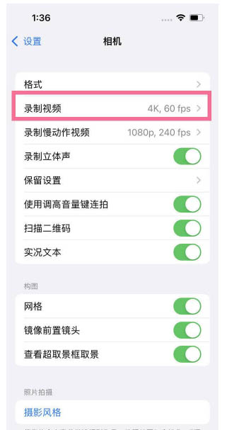 汪清苹果13维修分享iPhone13怎么打开HDR视频 