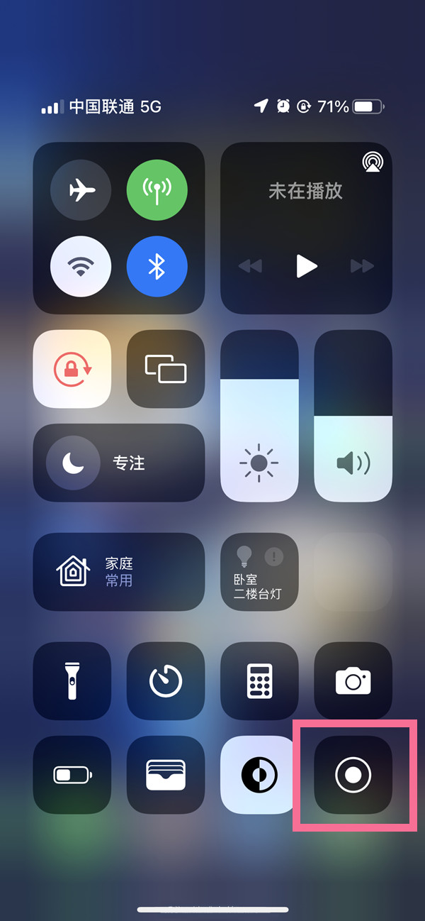 汪清苹果13维修分享iPhone 13屏幕录制方法教程 