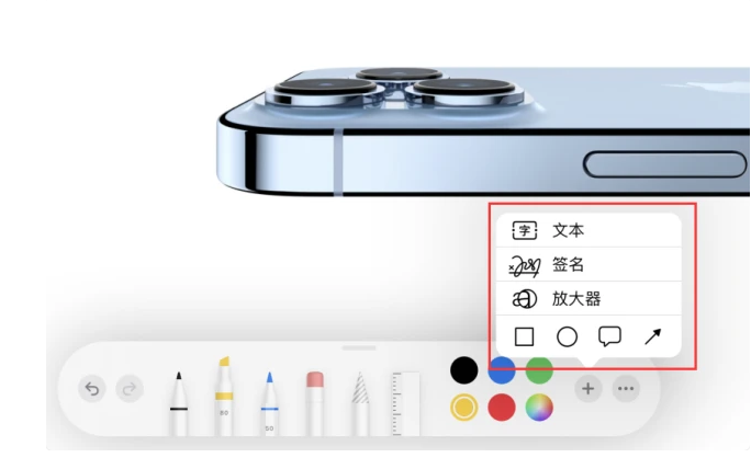 汪清苹果手机维修分享如何在iOS 15中编辑PDF文档 