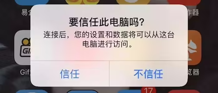 汪清苹果手机维修分享升级OS 18.2 Beta 
