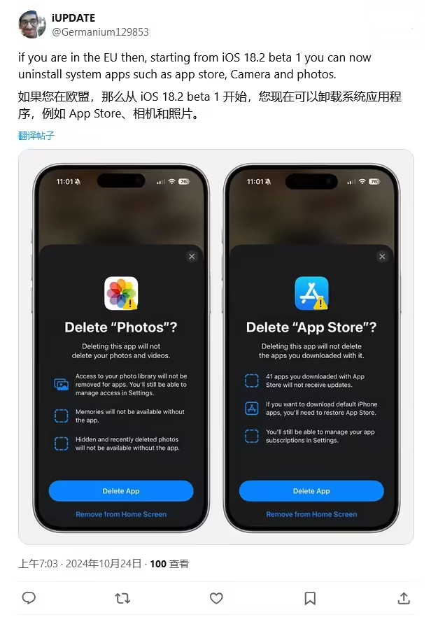 汪清苹果手机维修分享iOS 18.2 支持删除 App Store 应用商店 
