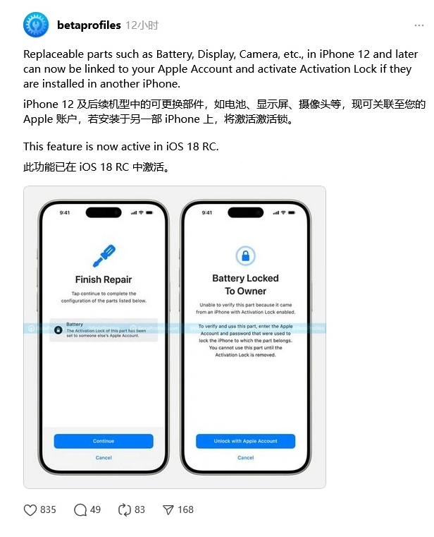 汪清苹果手机维修分享iOS 18 升级激活锁 