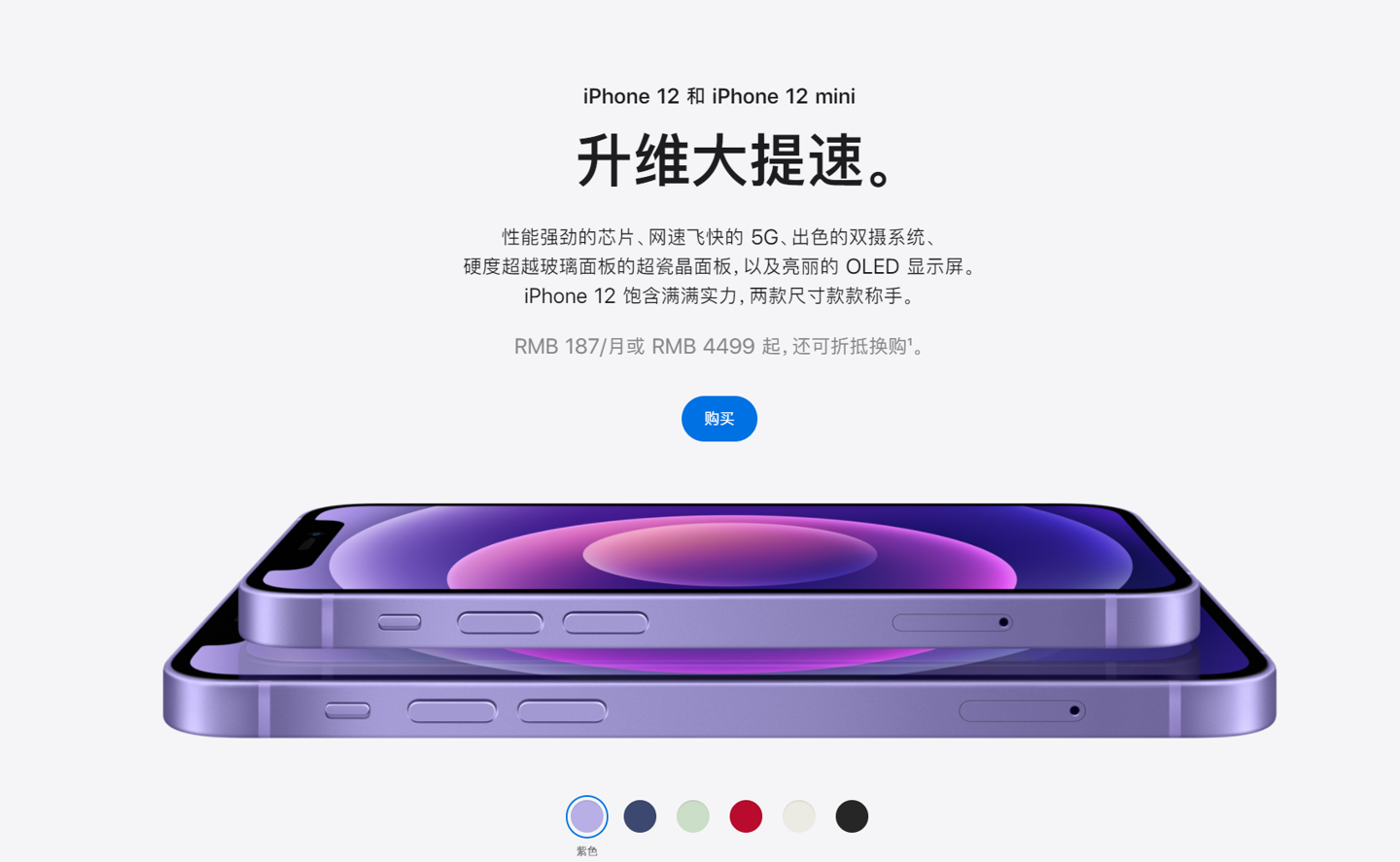 汪清苹果手机维修分享 iPhone 12 系列价格降了多少 