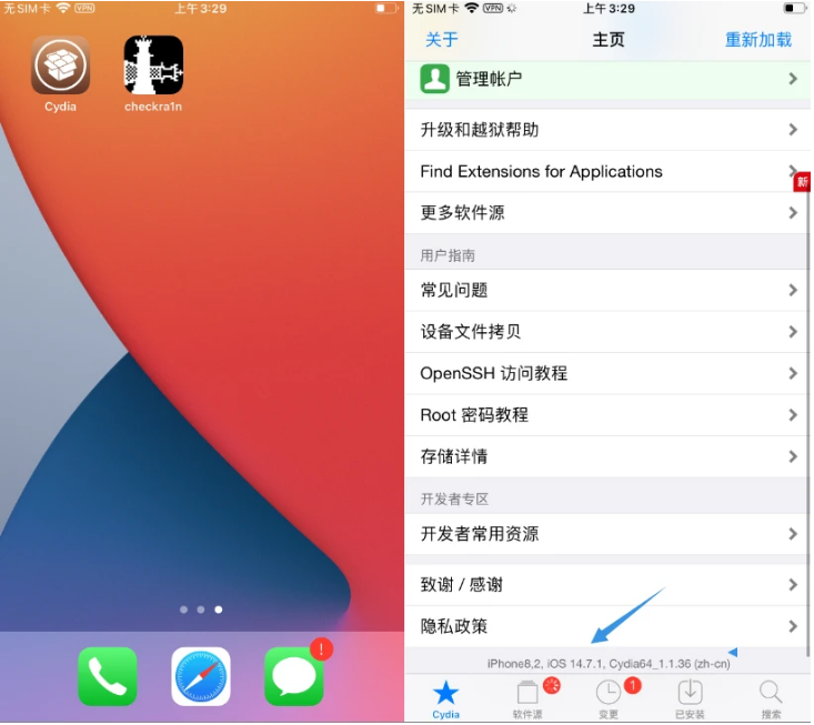 汪清苹果手机维修分享iOS 14.7.1正式版支持 checkra1n 越狱吗 