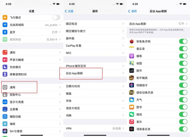 汪清苹果手机维修分享苹果 iPhone 12 的省电小技巧 