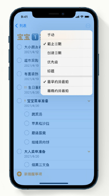 汪清苹果手机维修分享iPhone 12 小技巧 