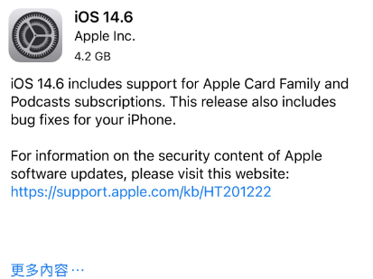 汪清苹果手机维修分享iPhone5能升级iOS 14.6 RC版吗 