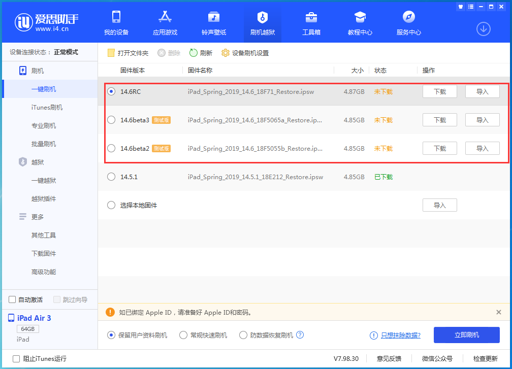 汪清苹果手机维修分享升级iOS14.5.1后相机卡死怎么办 