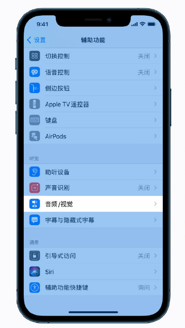 汪清苹果手机维修分享iPhone 12 小技巧 