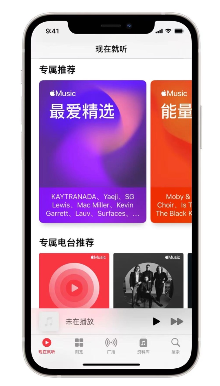 汪清苹果手机维修分享iOS 14.5 Apple Music 新功能 