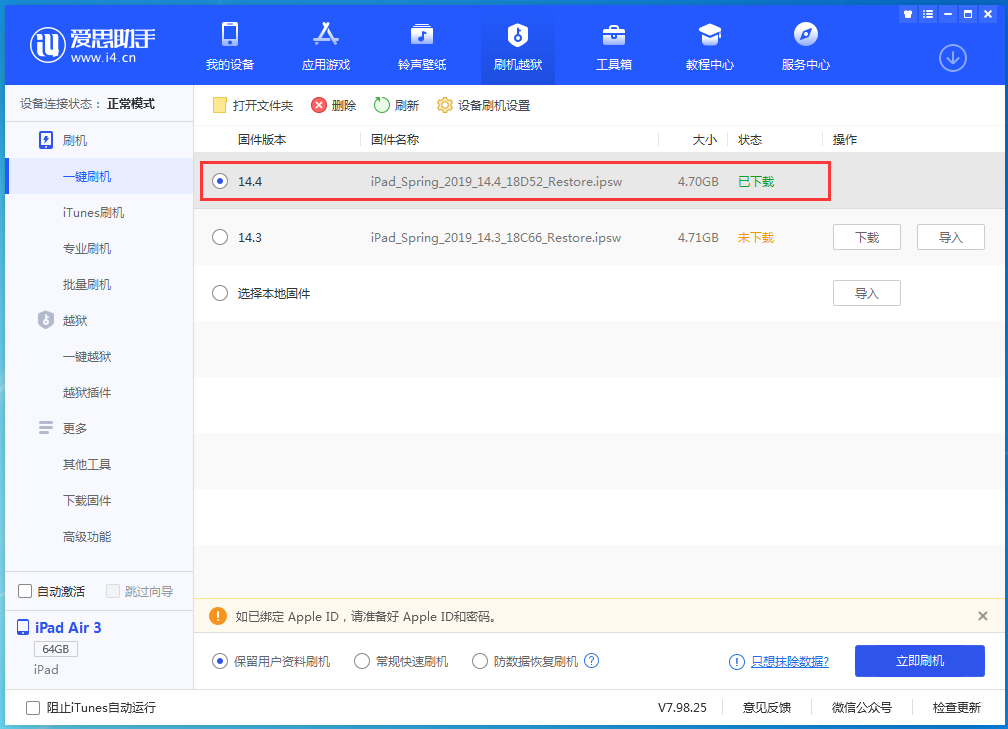 汪清苹果手机维修分享iPhone 12 提示“无法检查更新”导致不能正常升级怎么办 