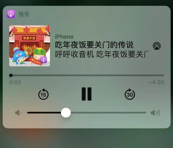 汪清苹果手机维修分享让 Siri 陪你过春节 
