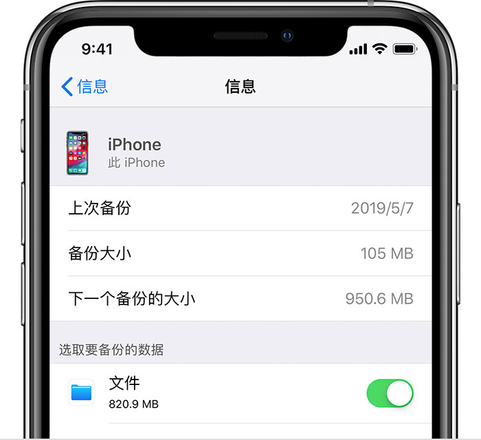 汪清苹果手机维修分享iPhone 显示“备份失败”应如何解决 