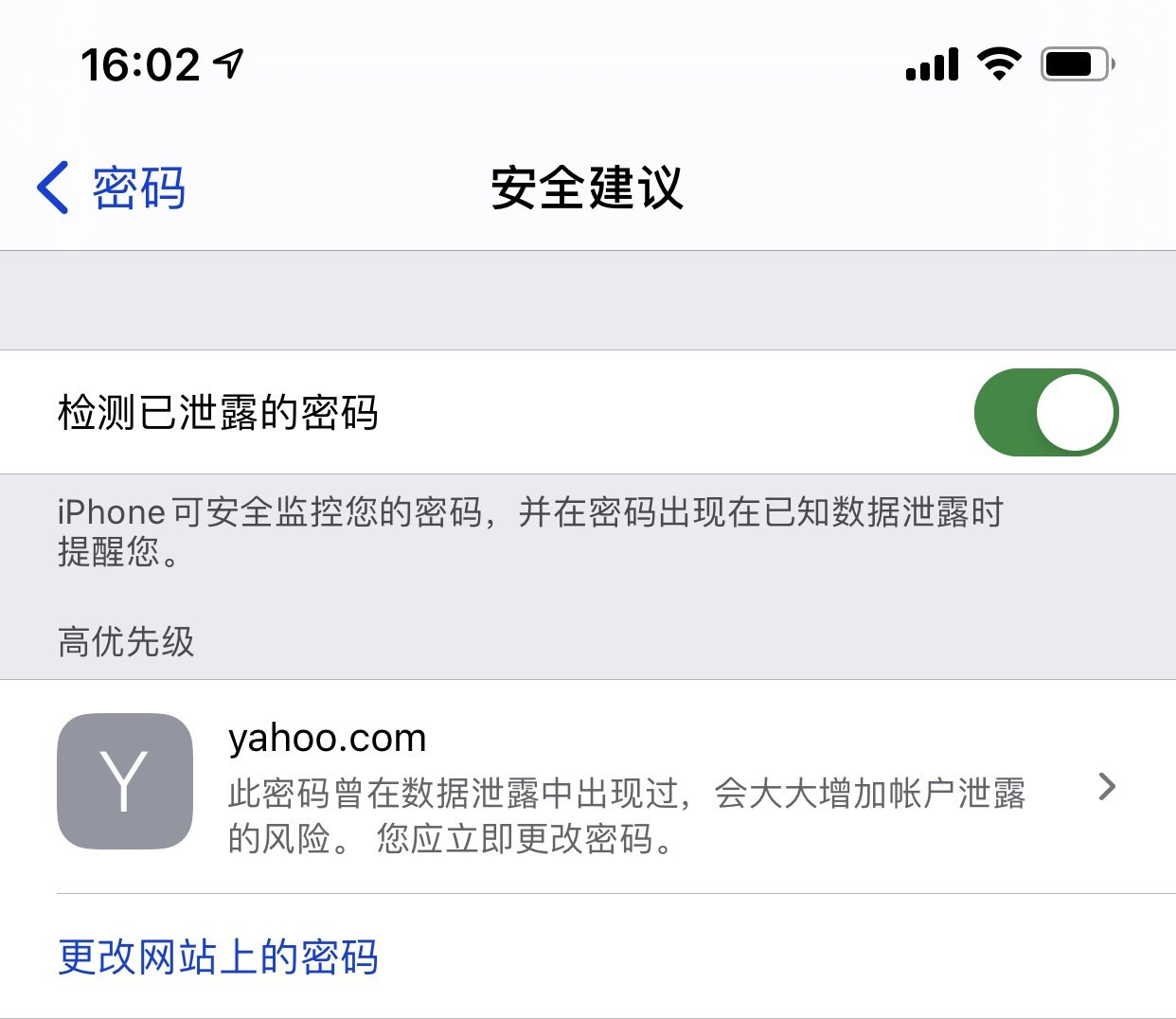 汪清苹果手机维修分享iCloud 钥匙串有什么用 