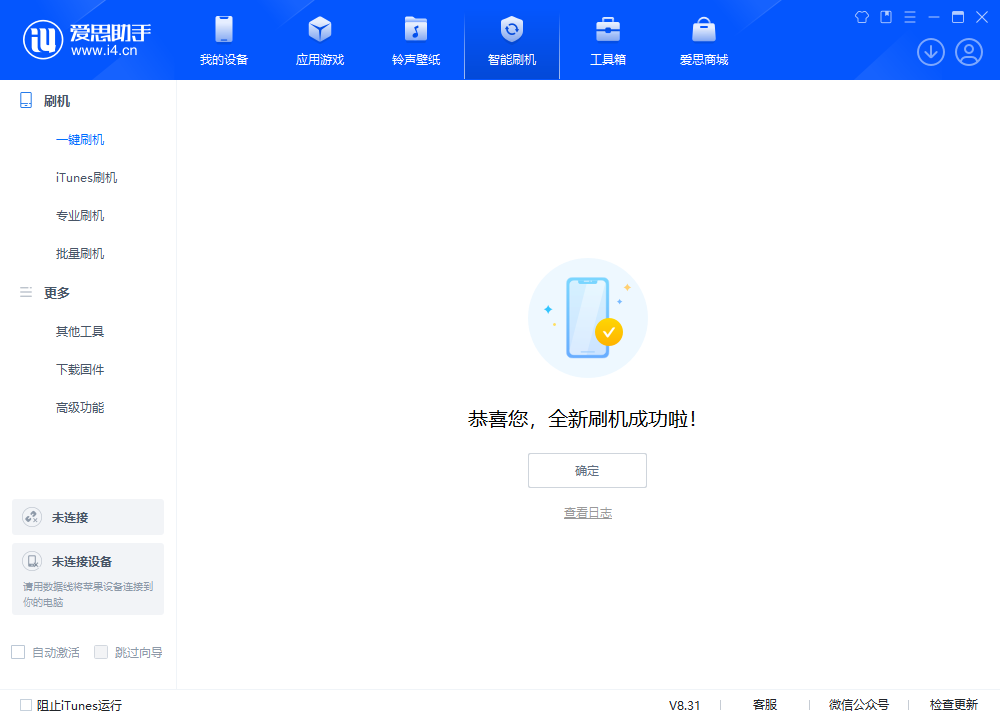 汪清苹果手机维修分享iOS 18.2正式版升级_iOS 18.2正式版一键刷机教程 