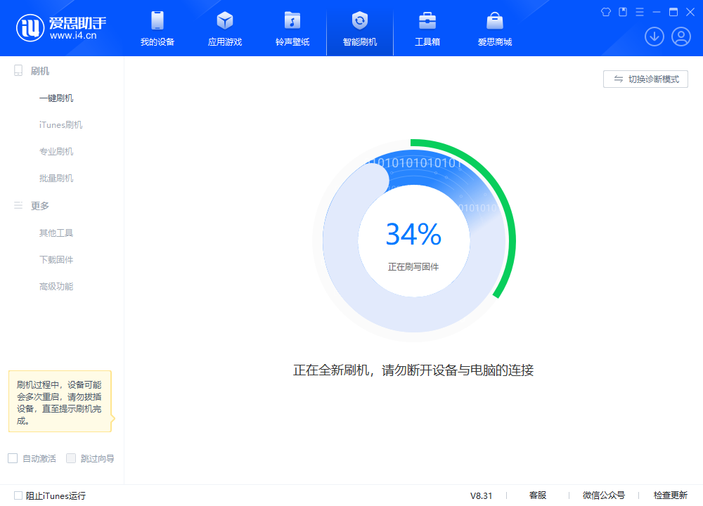 汪清苹果手机维修分享iOS 18.2RC版升级_iOS 18.2RC版一键刷机教程 