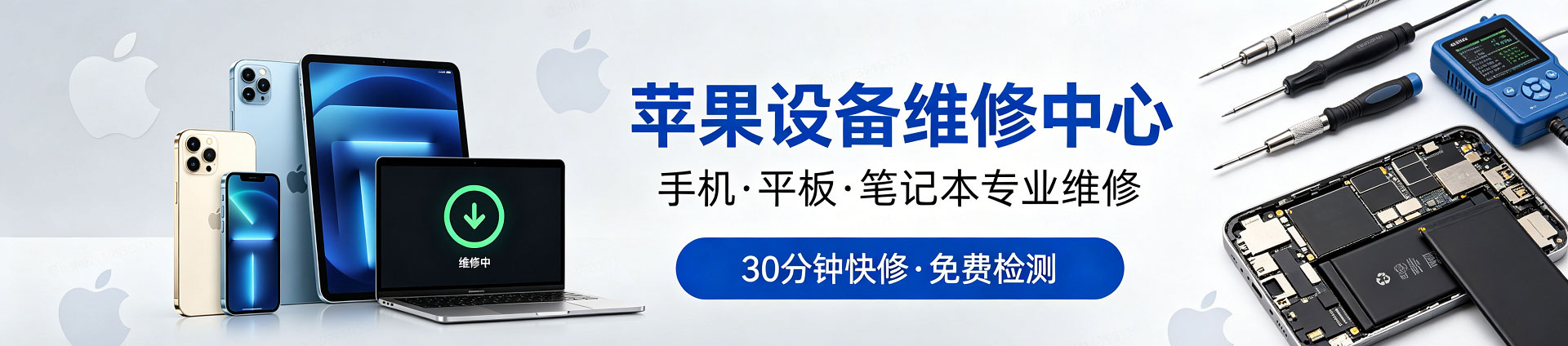 汪清苹果手机维修服务地址查询